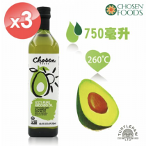 【Chosen Foods】美國原裝進口頂級酪梨油3瓶 (750毫升*3瓶)